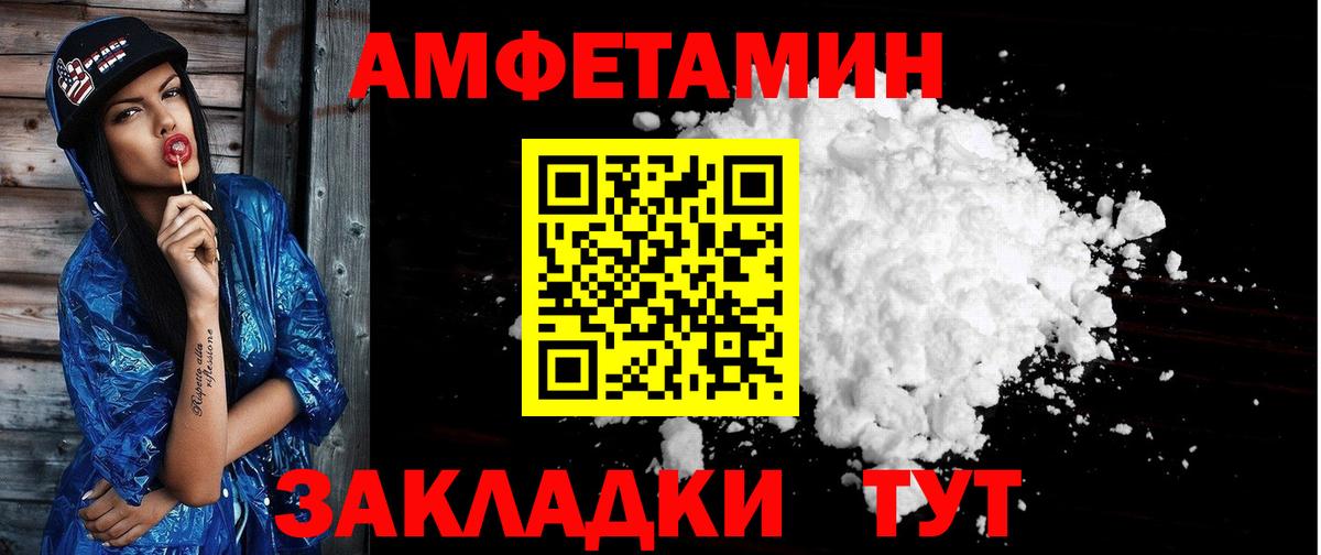 Амфетамин VHQ Златоуст