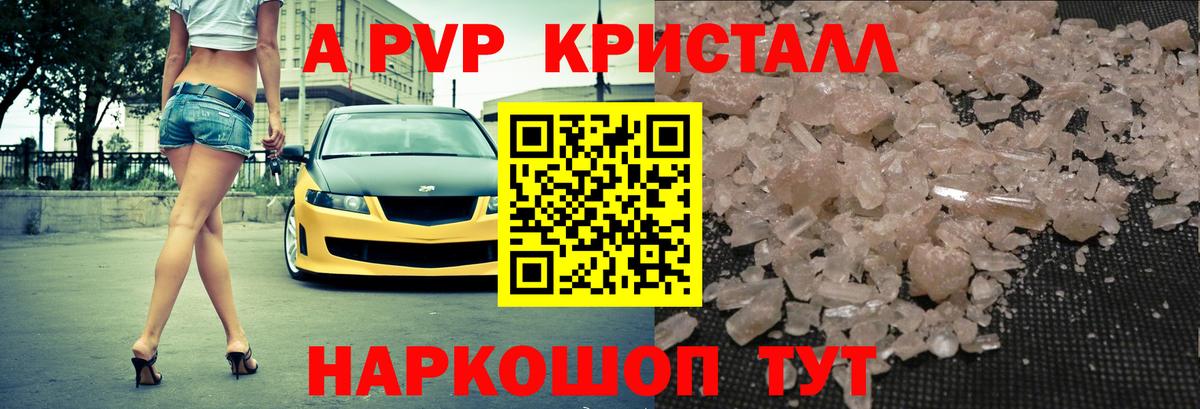 Alpha-PVP VHQ  дарнет шоп  Златоуст  Вход с VPN 