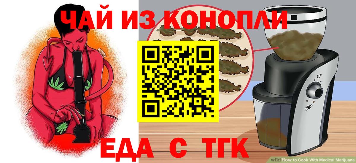 Cannafood конопля Златоуст
