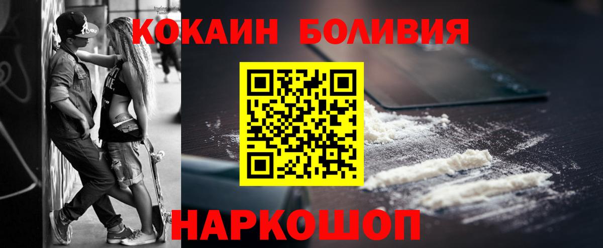 Cocaine 99%  Cocaine  Златоуст  Вход с VPN  КОКАИН FishScale 