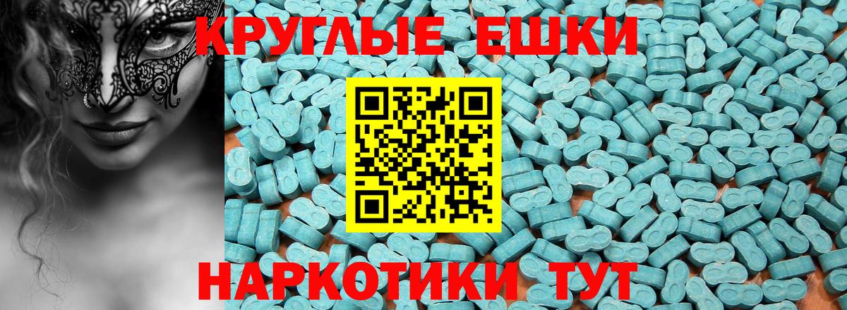 наркотики  Ecstasy  Вход с VPN  Ecstasy TESLA  Златоуст 