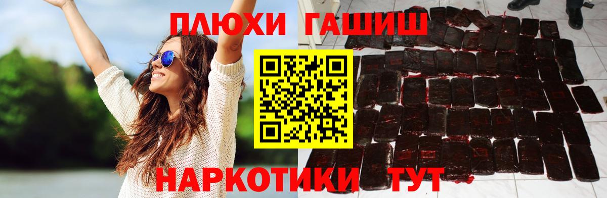 ГАШ hashish Златоуст