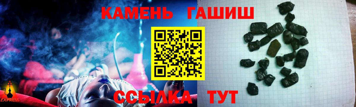 ГАШ гашик  Гашиш hashish  Златоуст  ГАШ  цена наркотик  Вход с VPN 