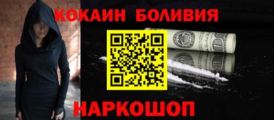 COCAINE Ливны