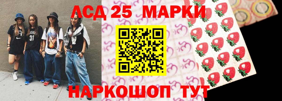 ЛСД экстази кислота  LSD-25 экстази ecstasy  Златоуст  Вход с VPN 