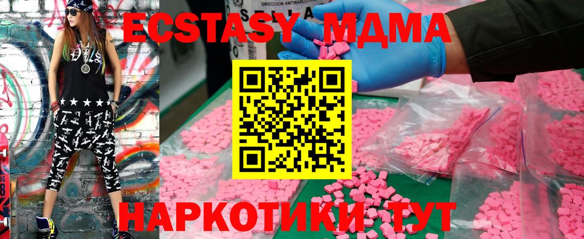 МДМА Molly Златоуст