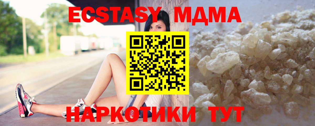 MDMA  MDMA кристаллы  Златоуст  Вход с VPN  МДМА crystal 