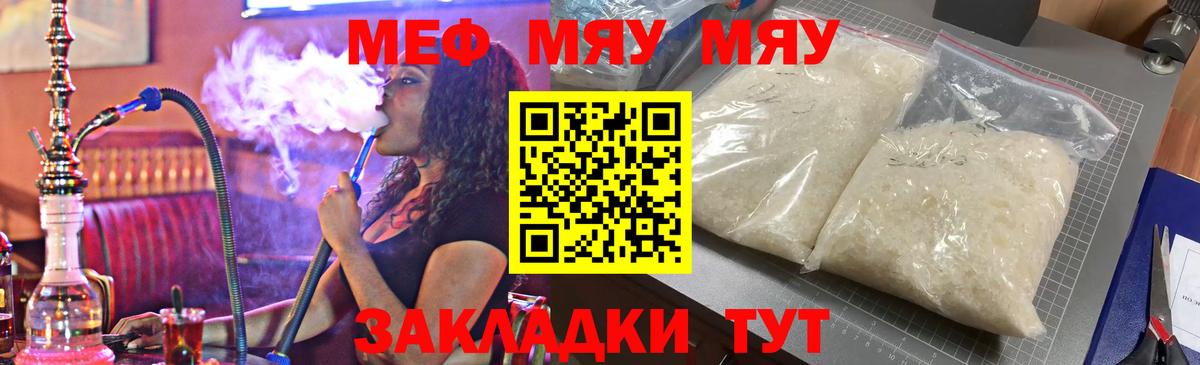 Златоуст  Мефедрон 4 MMC  Вход с VPN  МЕФ mephedrone 