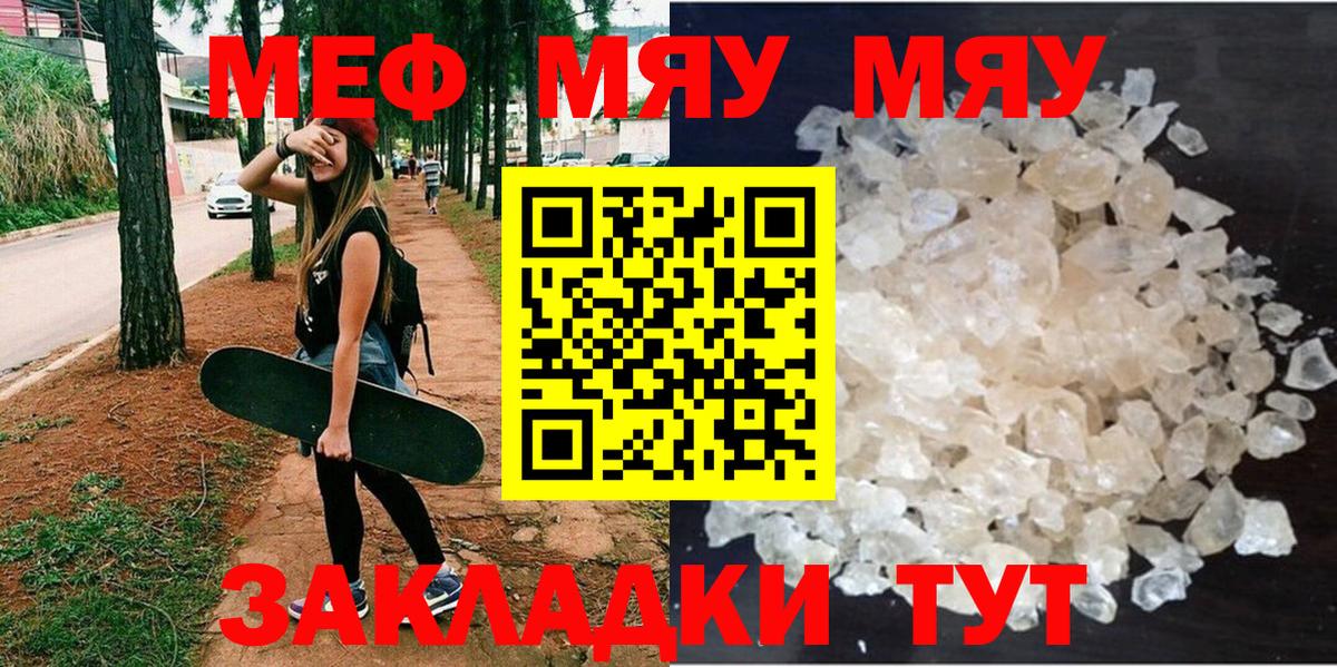 МЕФ мука Златоуст