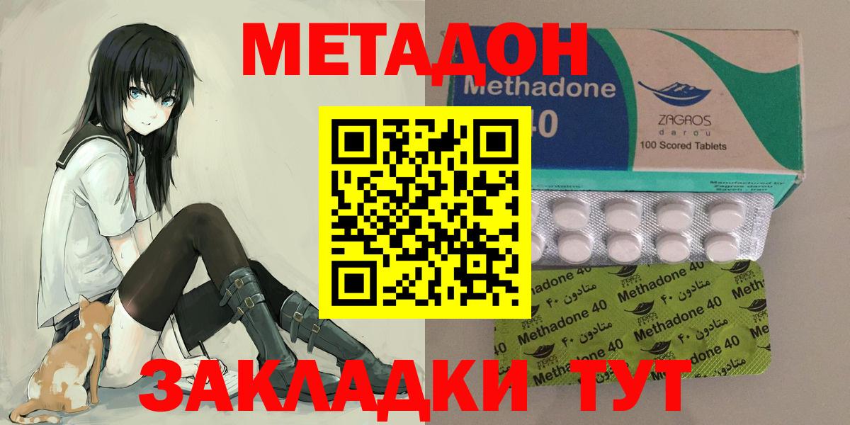 МЕТАДОН белоснежный  ссылка на мегу как войти  Златоуст  Вход с VPN 