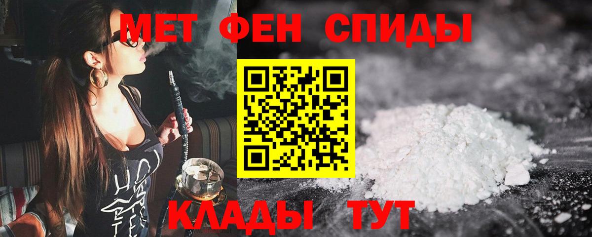 Метамфетамин мет Златоуст