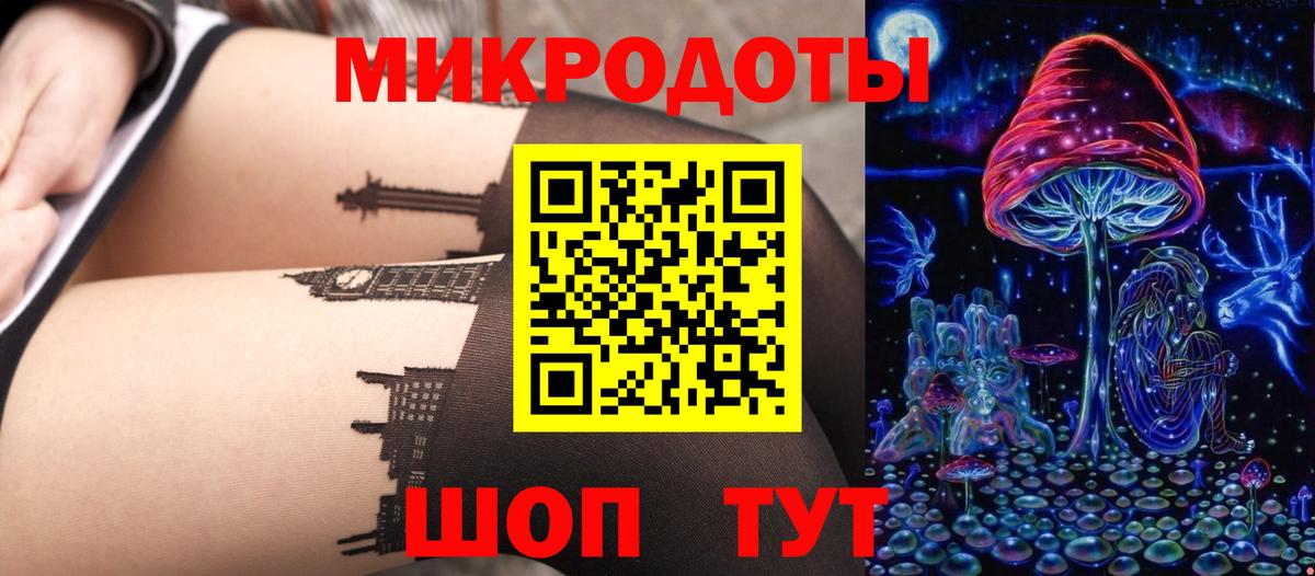Галлюциногенные грибы ЛСД Златоуст